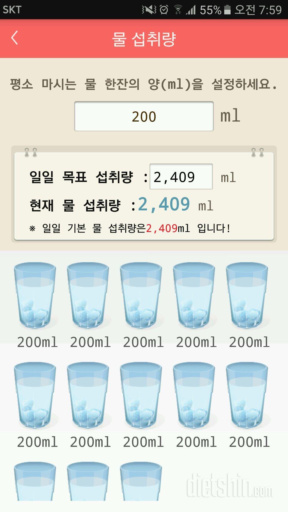 30일 하루 2L 물마시기 2일차 성공!