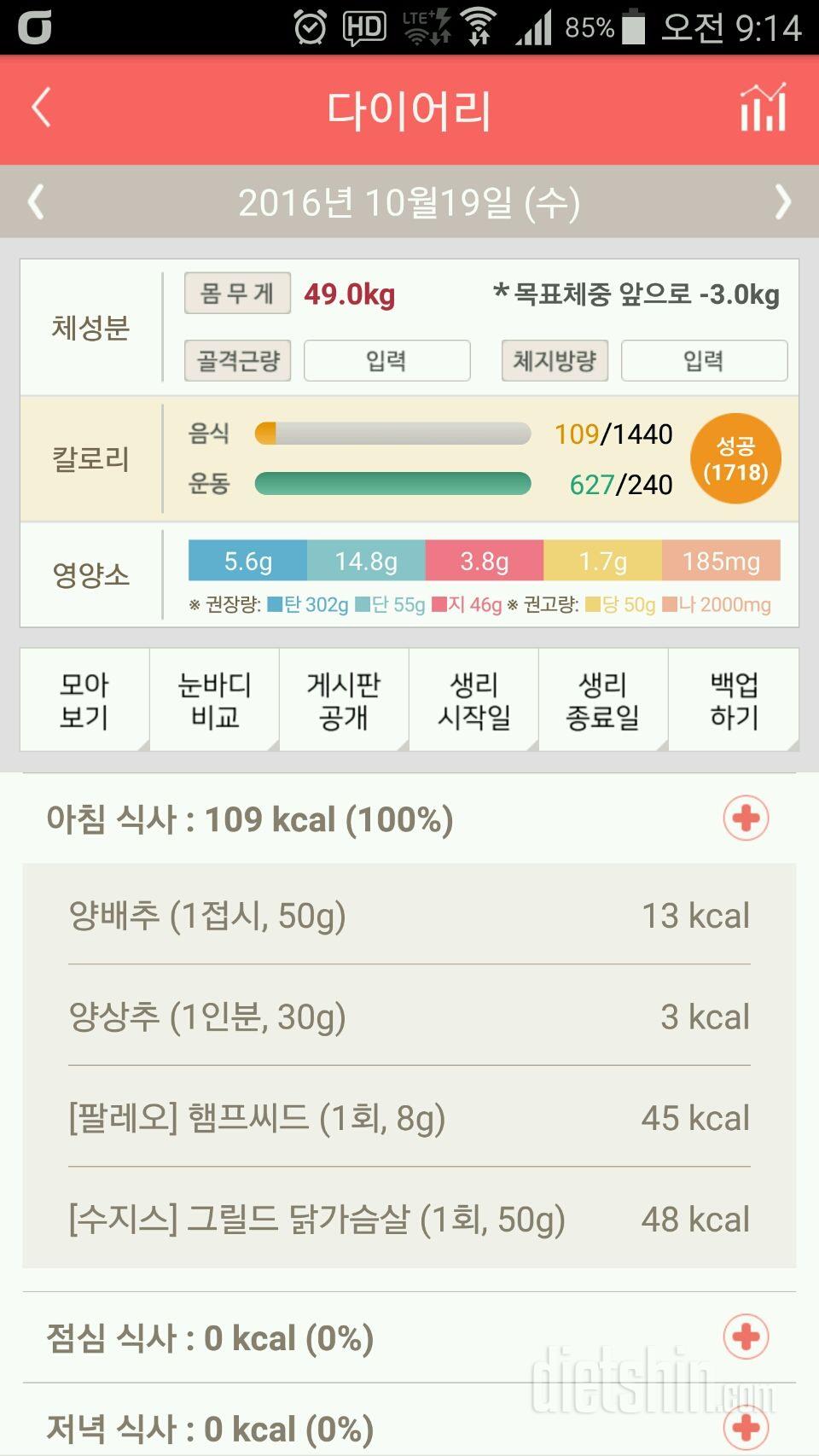 30일 아침먹기 44일차 성공!