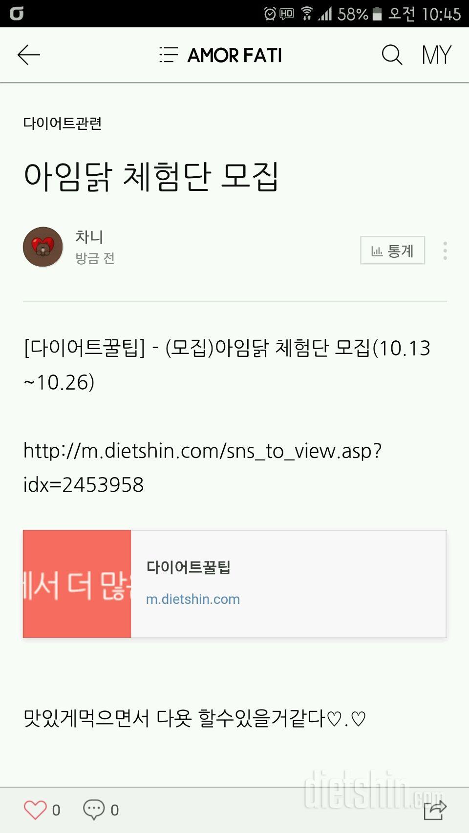 아임닭을 먹으며 식단조절하고싶어요!