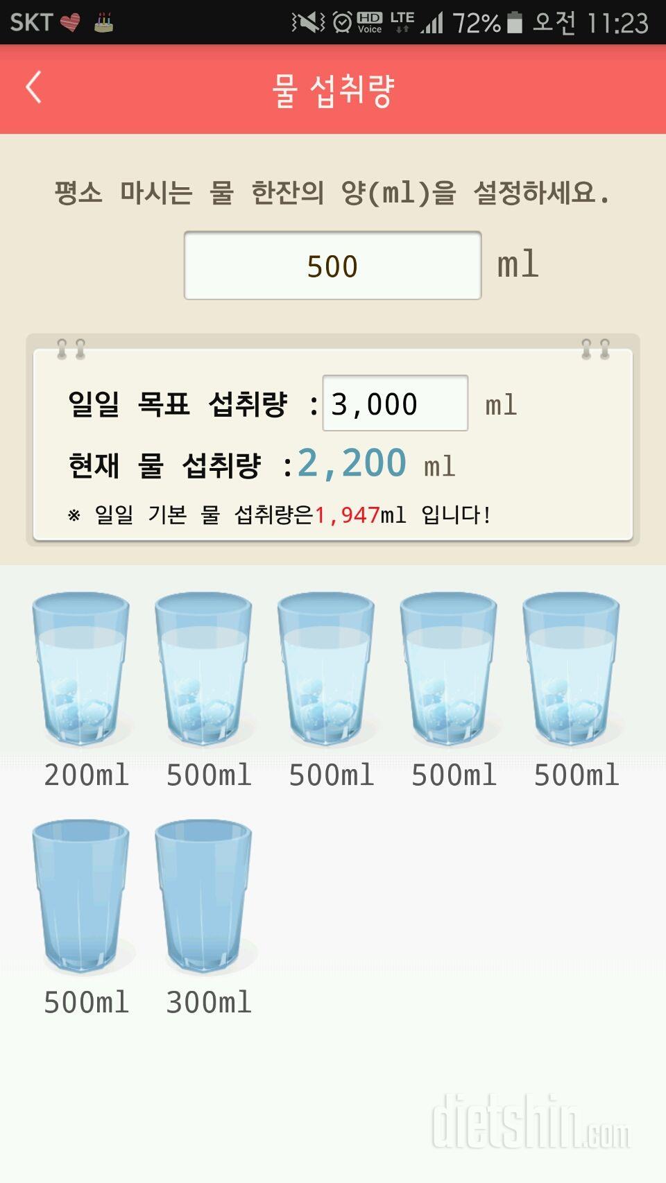 30일 하루 2L 물마시기 30일차 성공!