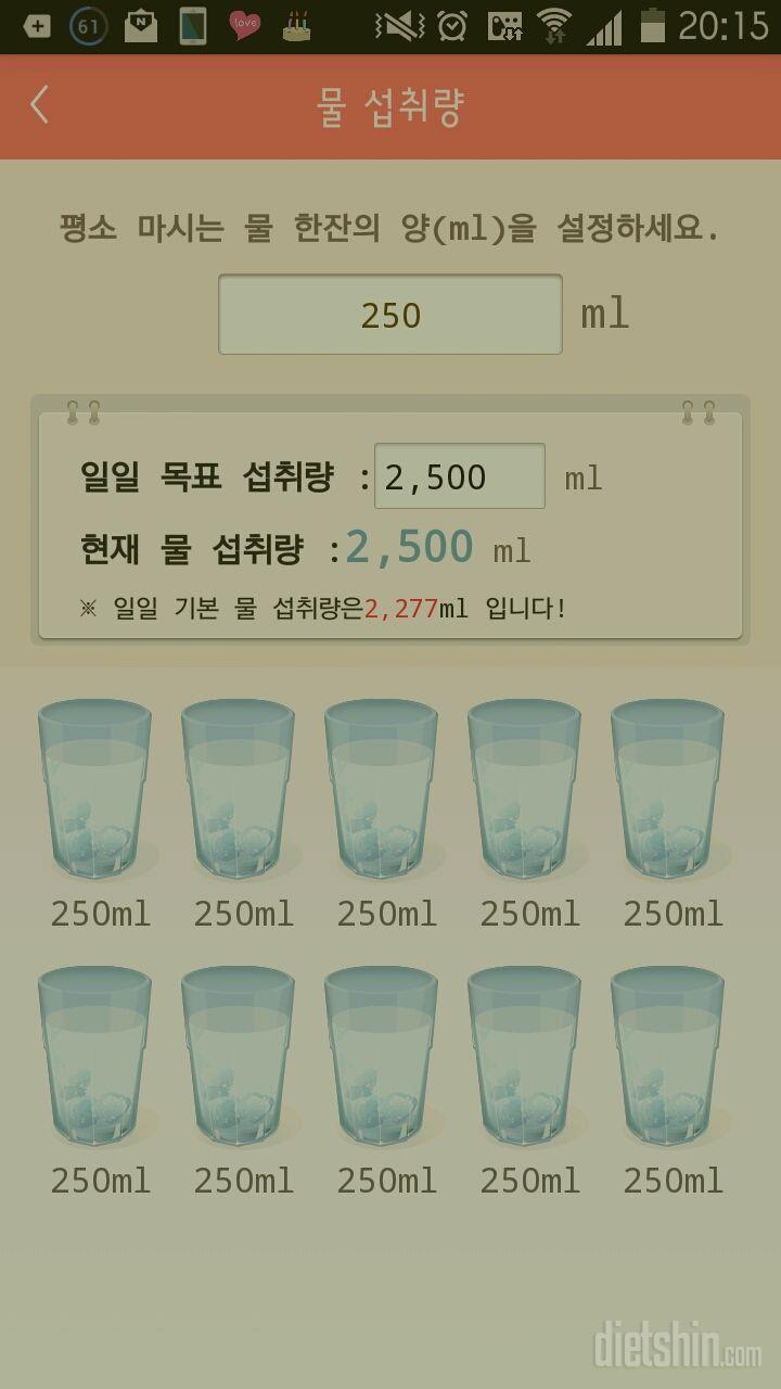 30일 하루 2L 물마시기 25일차 성공!