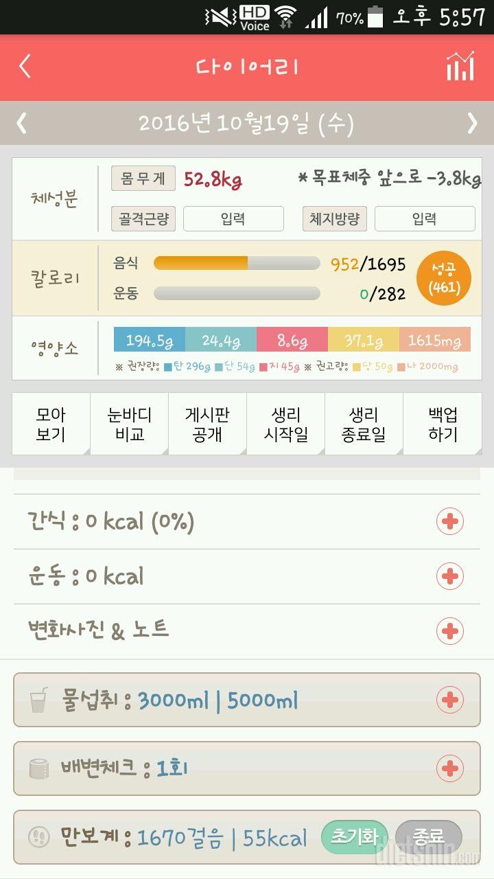 30일 하루 2L 물마시기 42일차 성공!