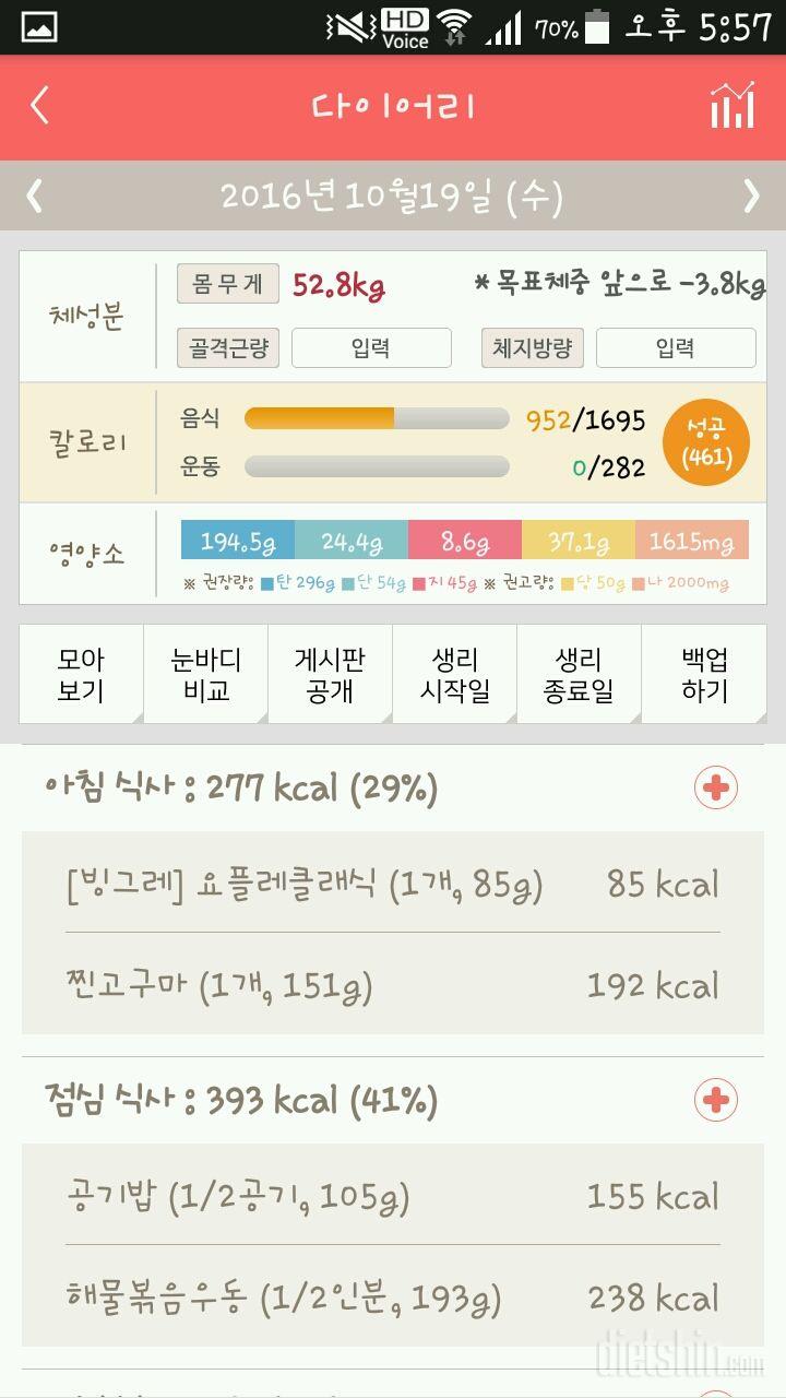 30일 1,000kcal 식단 42일차 성공!