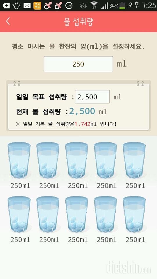 30일 하루 2L 물마시기 152일차 성공!