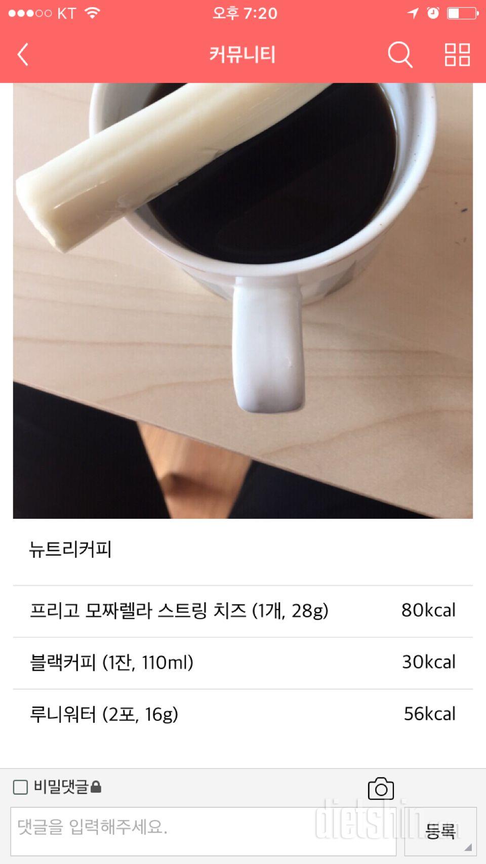 10/19식단 운동