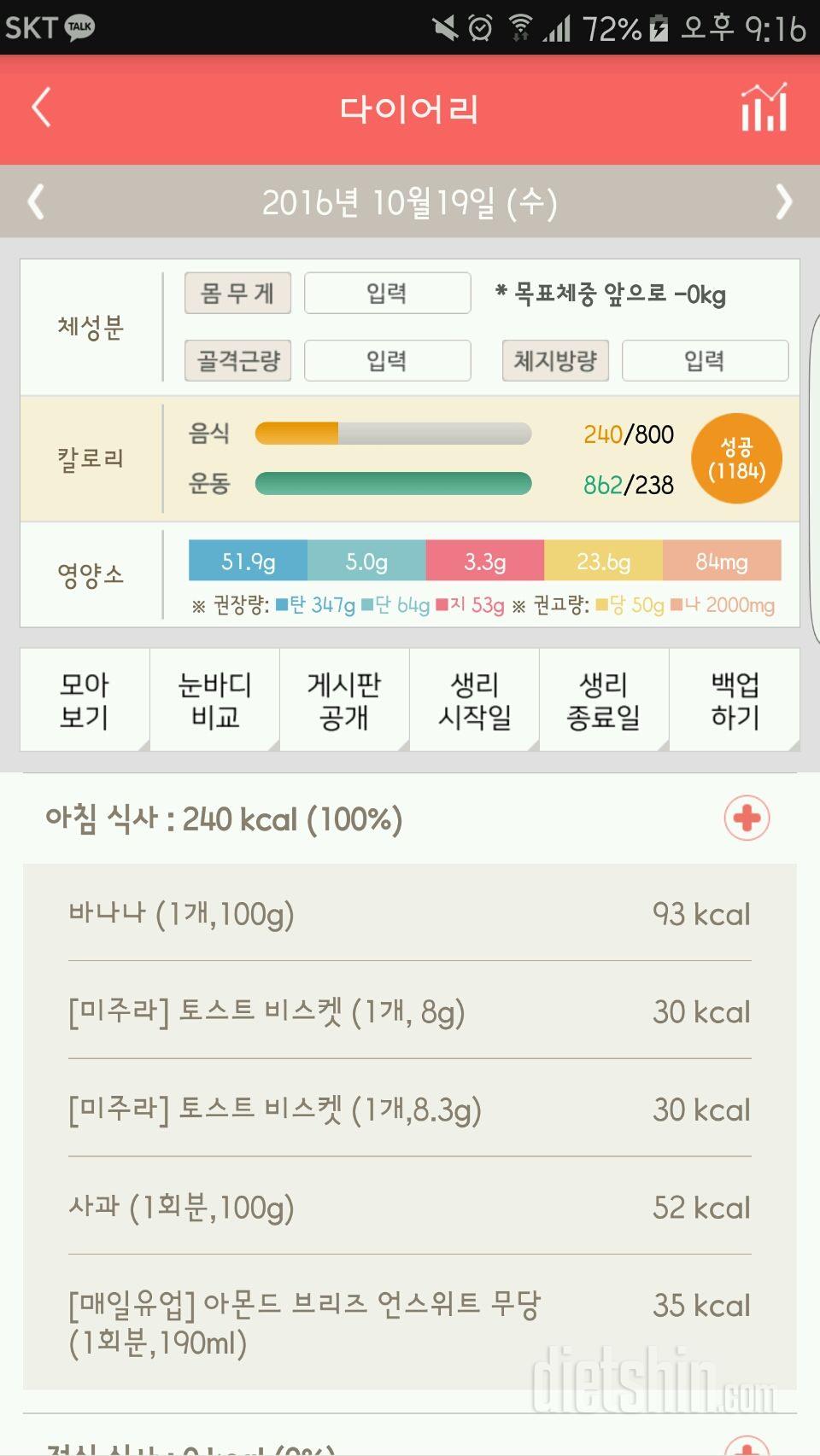 30일 아침먹기 13일차 성공!