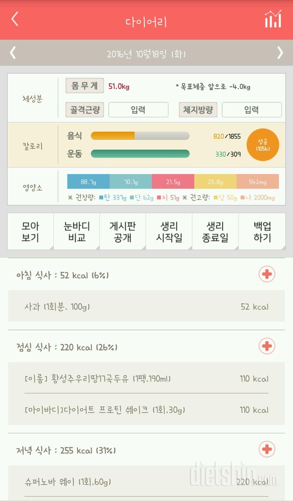 30일 아침먹기 31일차 성공!