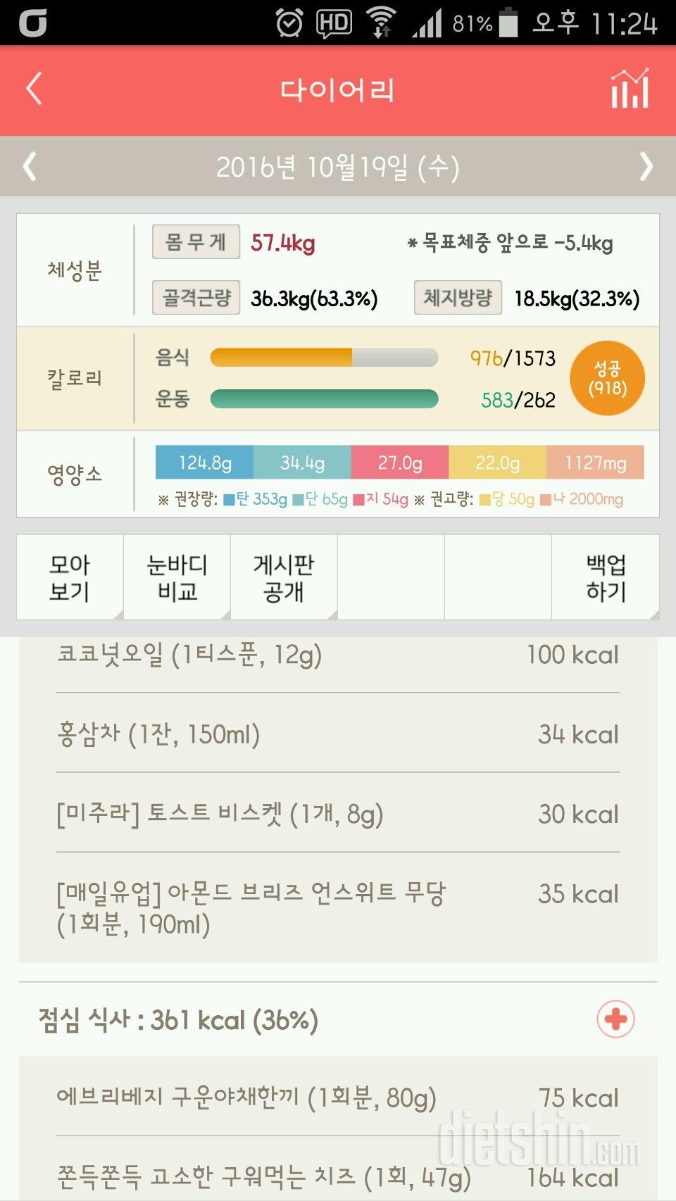 30일 1,000kcal 식단 1일차 성공!