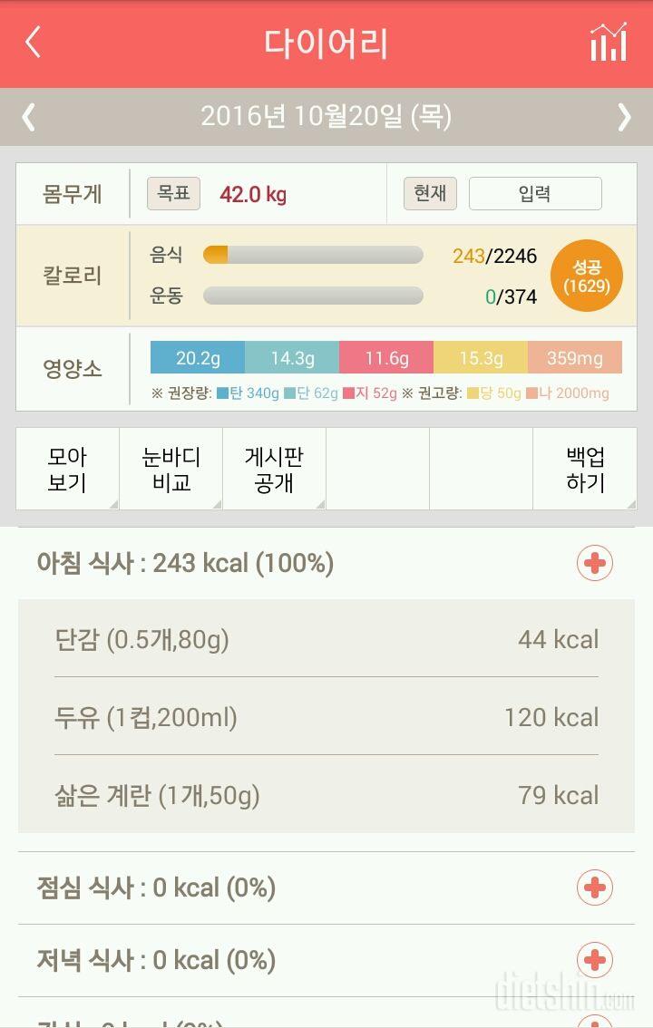 30일 아침먹기 47일차 성공!