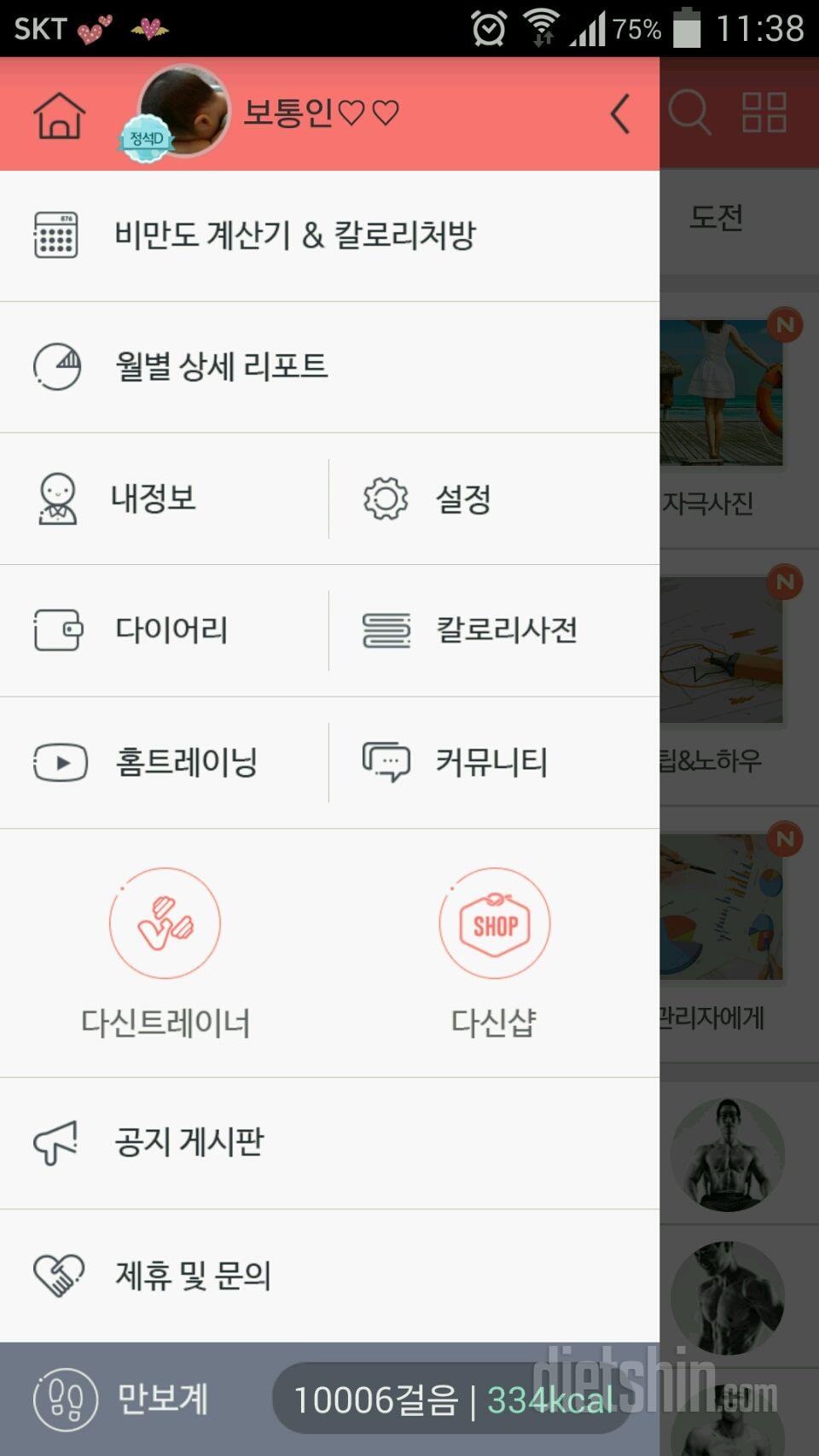 30일 만보 걷기 54일차 성공!