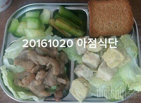 20161020 아점식단