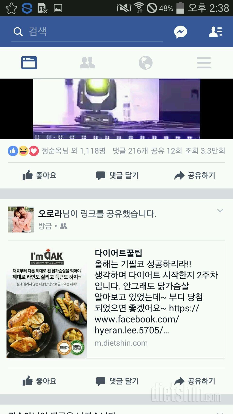 아임닭 체험단 신청합니다!!