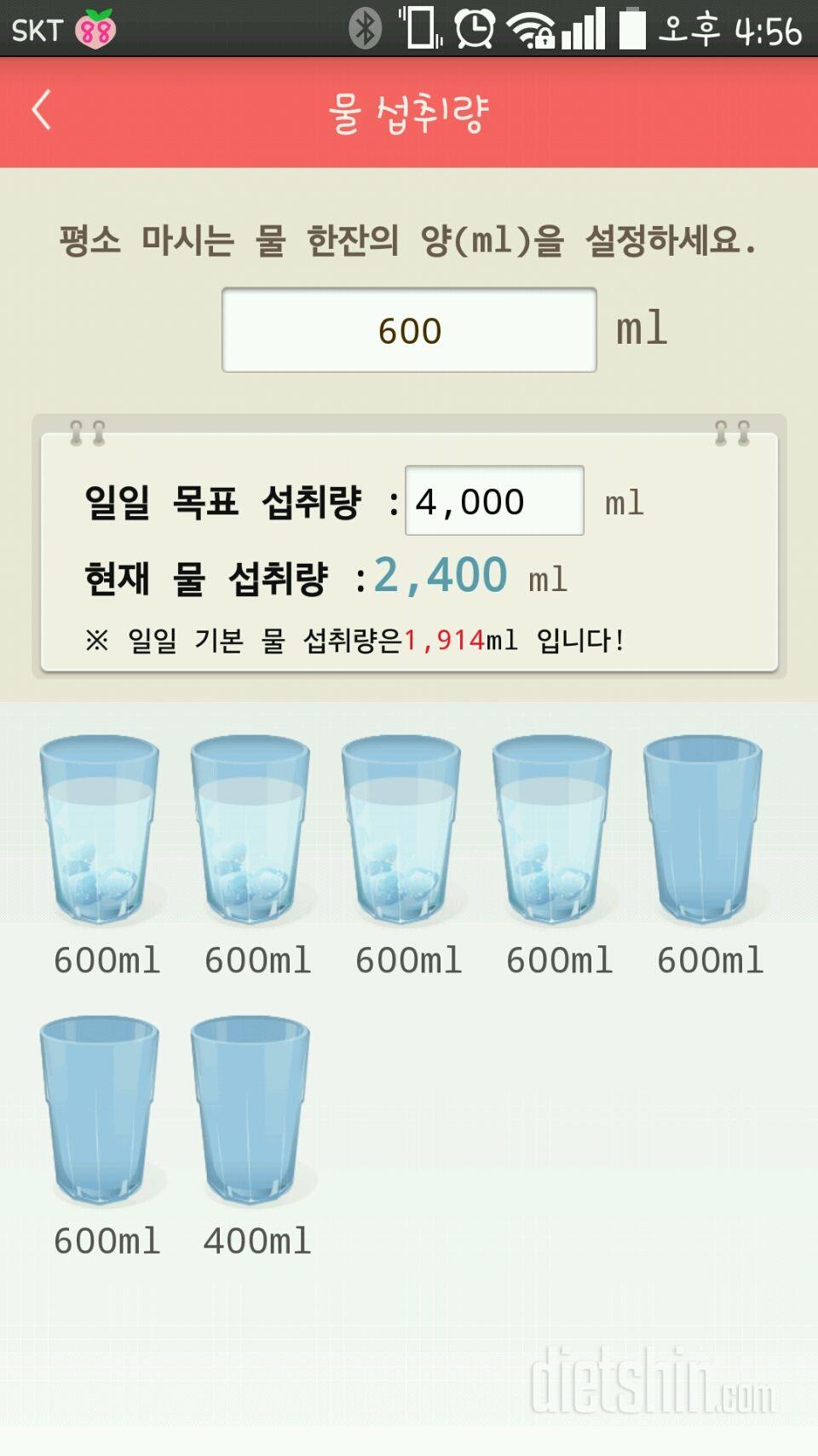 30일 하루 2L 물마시기 103일차 성공!