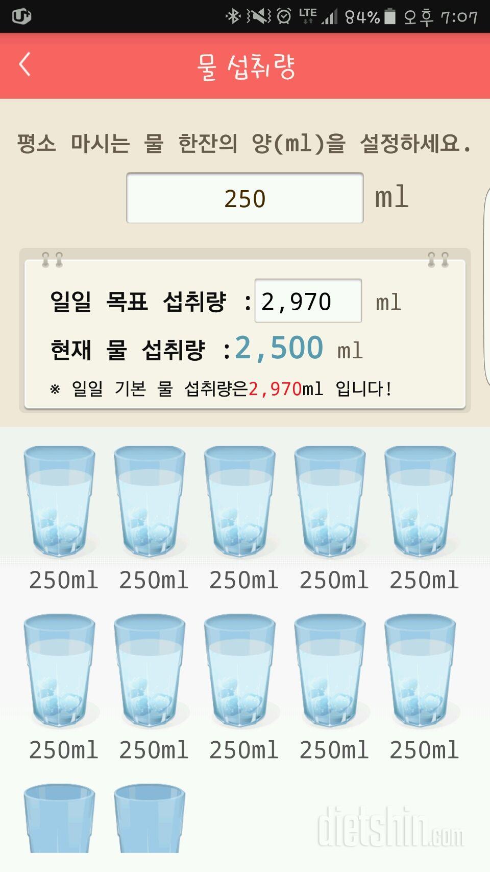 30일 하루 2L 물마시기 4일차 성공!