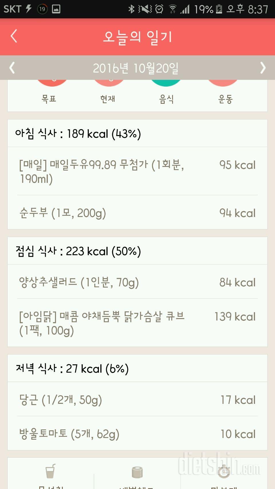 30일 야식끊기 3일차 성공!