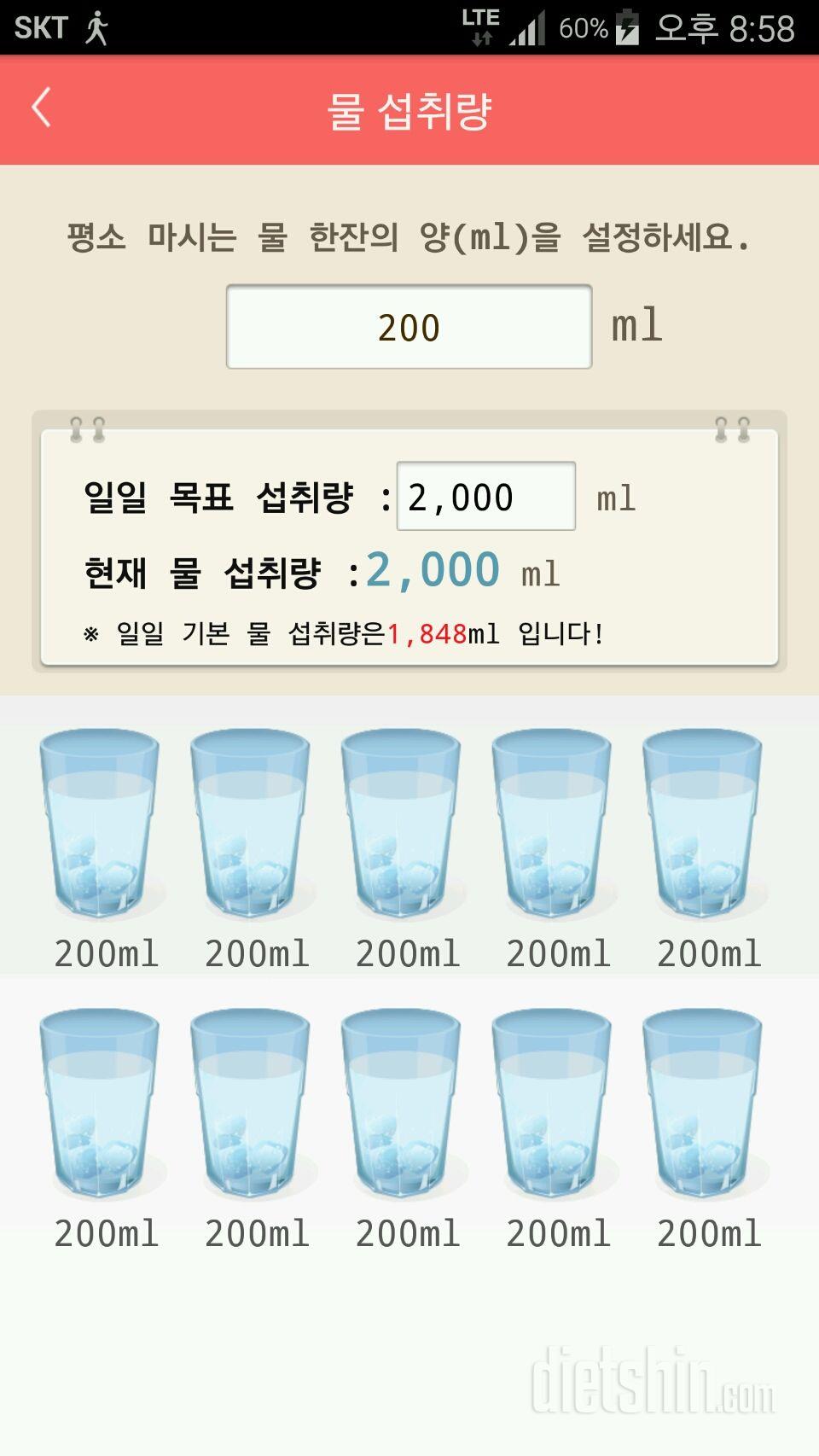 30일 하루 2L 물마시기 107일차 성공!