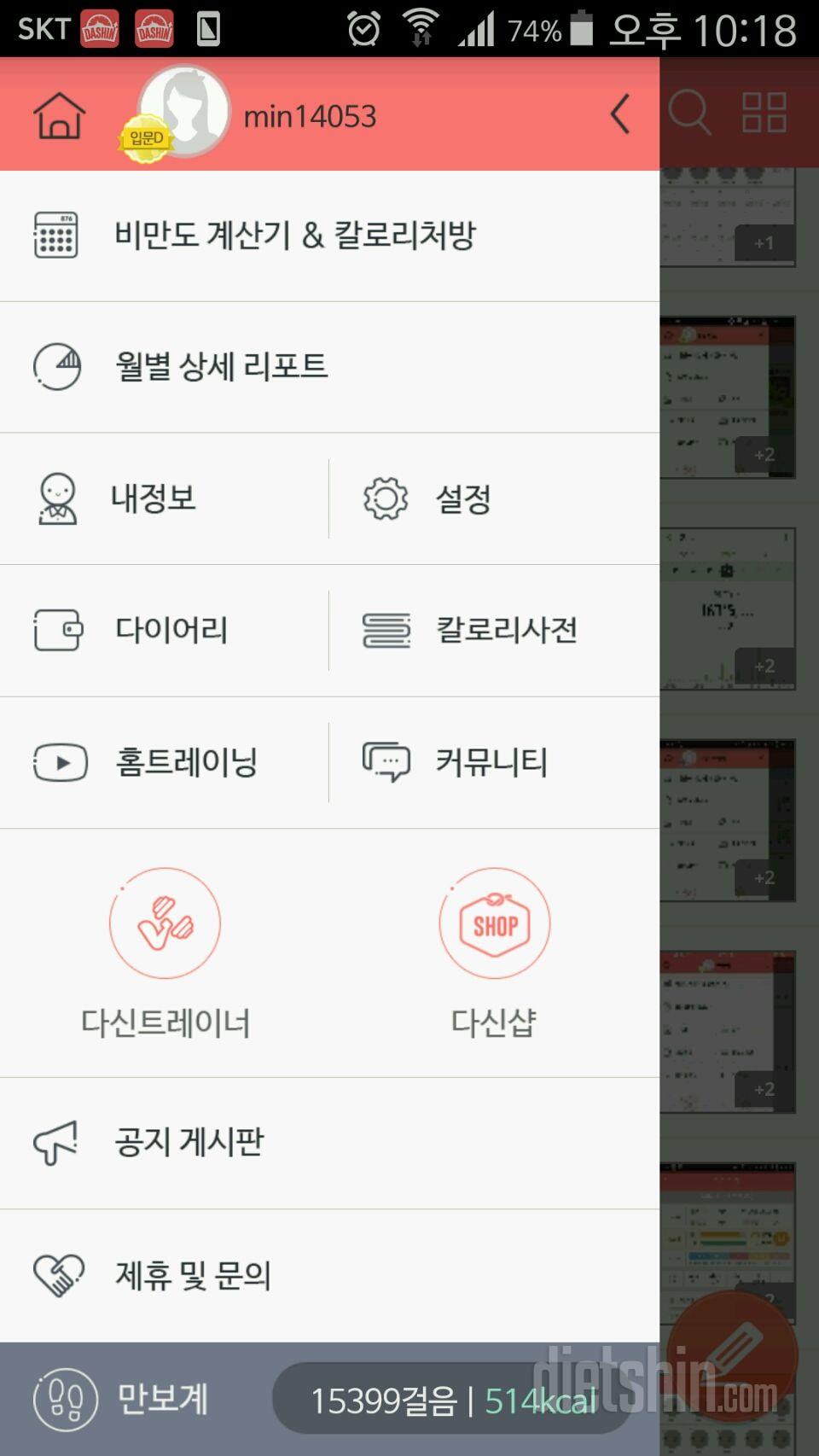 30일 만보 걷기 1일차 성공!