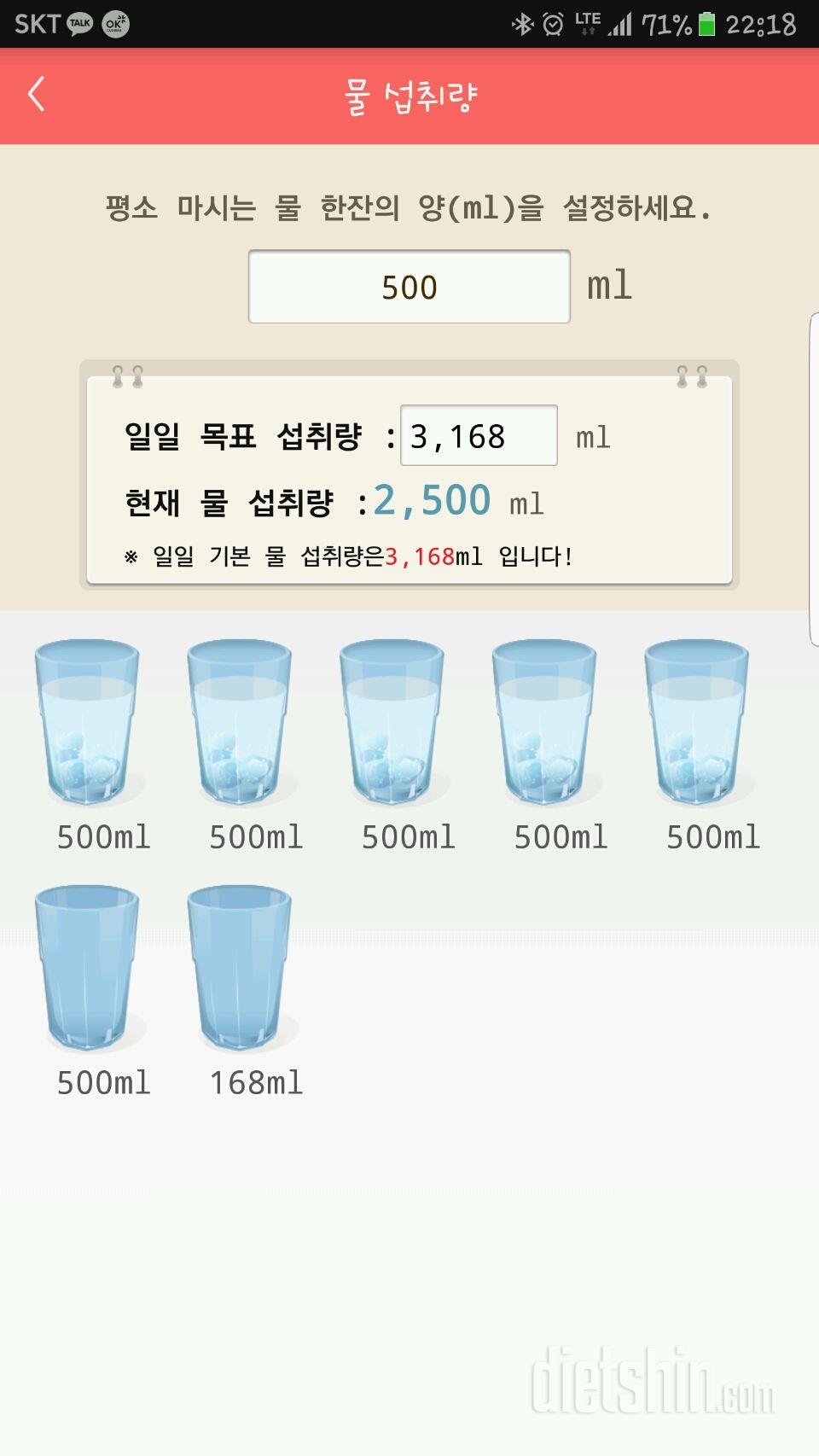 30일 하루 2L 물마시기 1일차 성공!