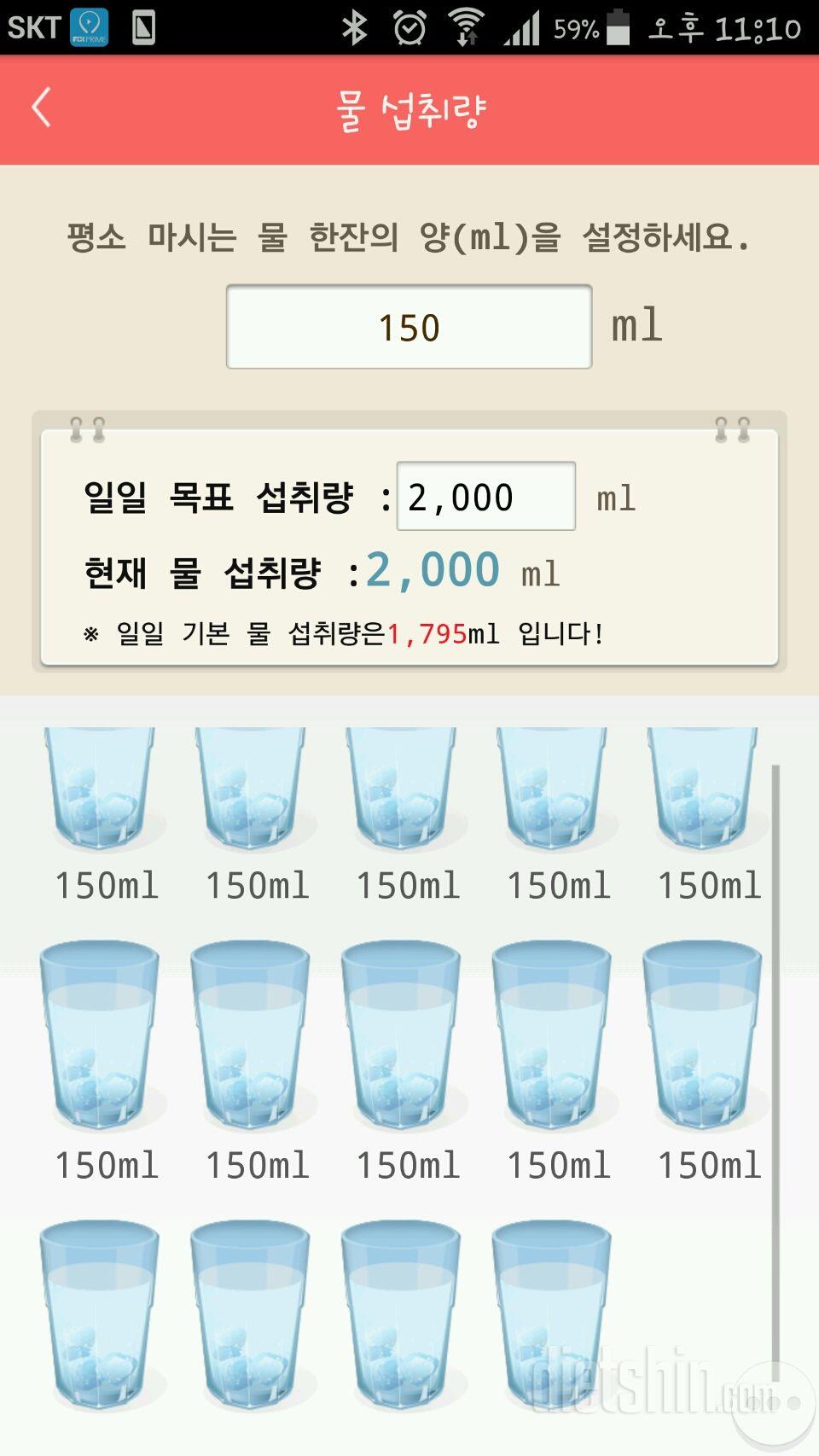 30일 하루 2L 물마시기 15일차 성공!