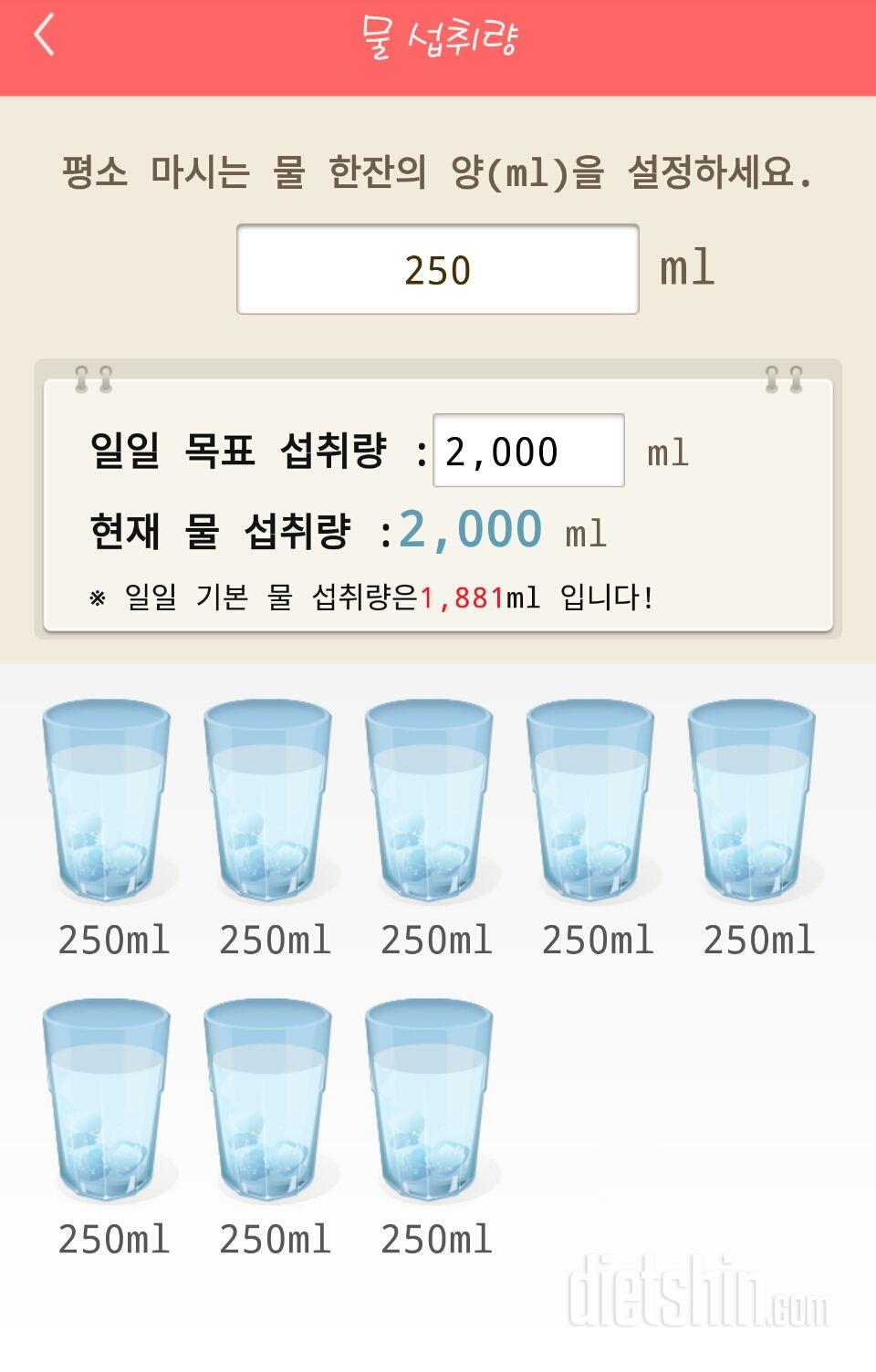 30일 하루 2L 물마시기 11일차 성공!