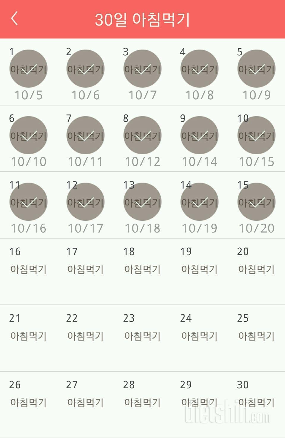 30일 아침먹기 45일차 성공!