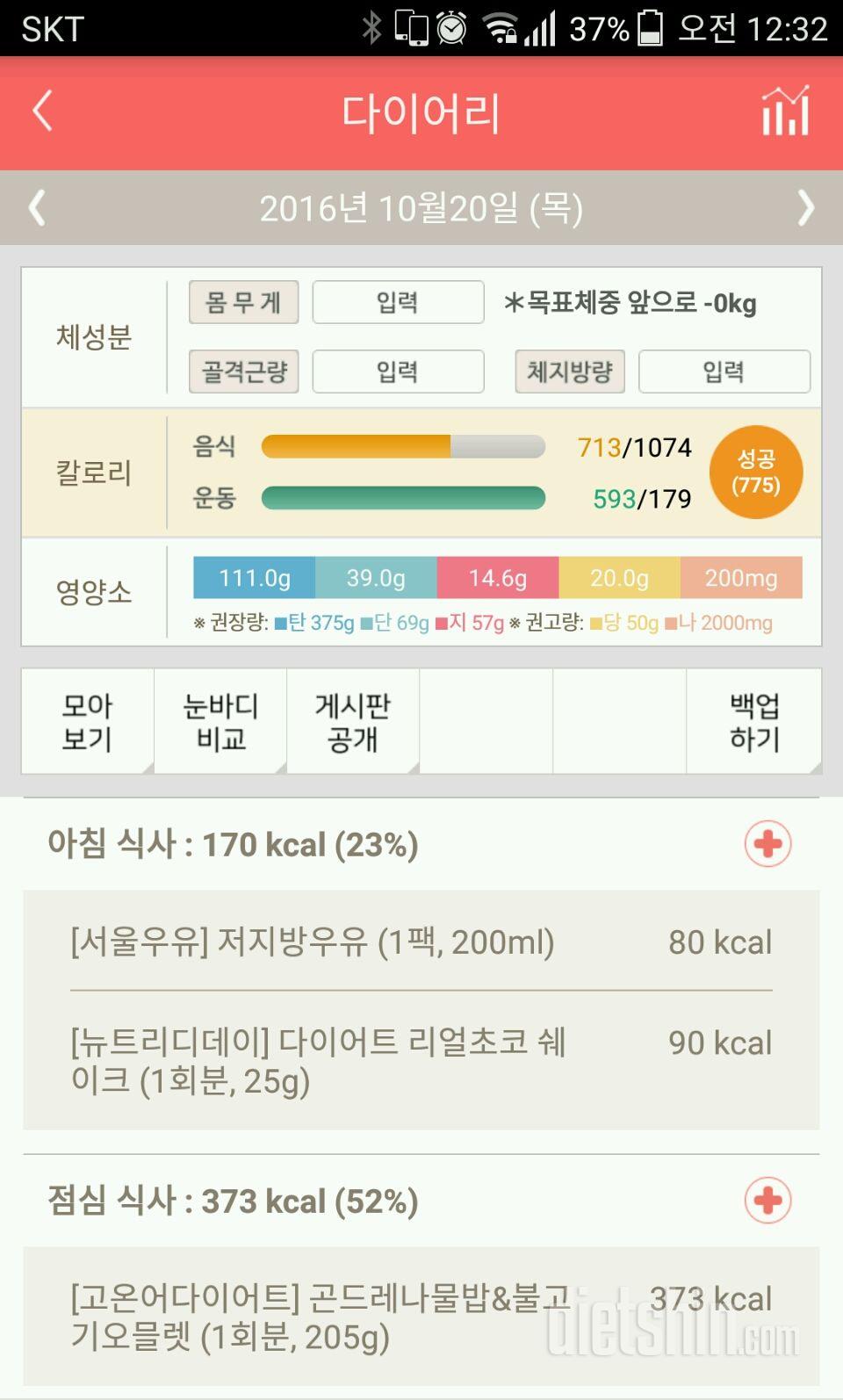 10월21일