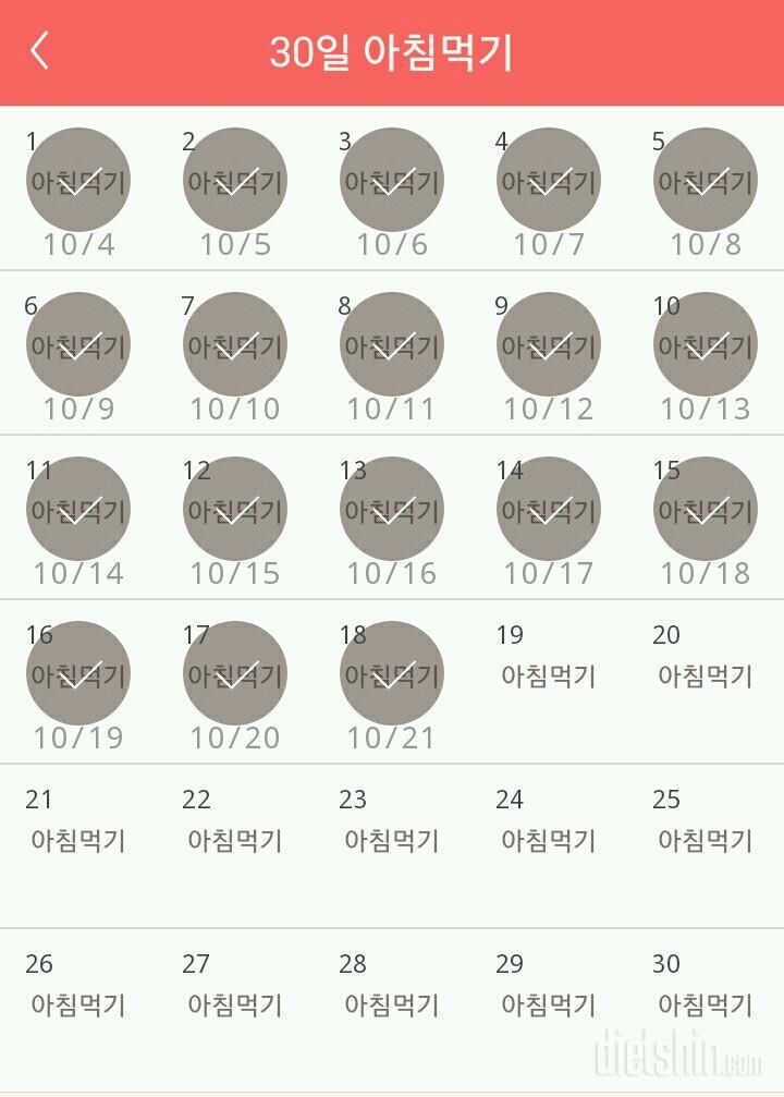 30일 아침먹기 48일차 성공!