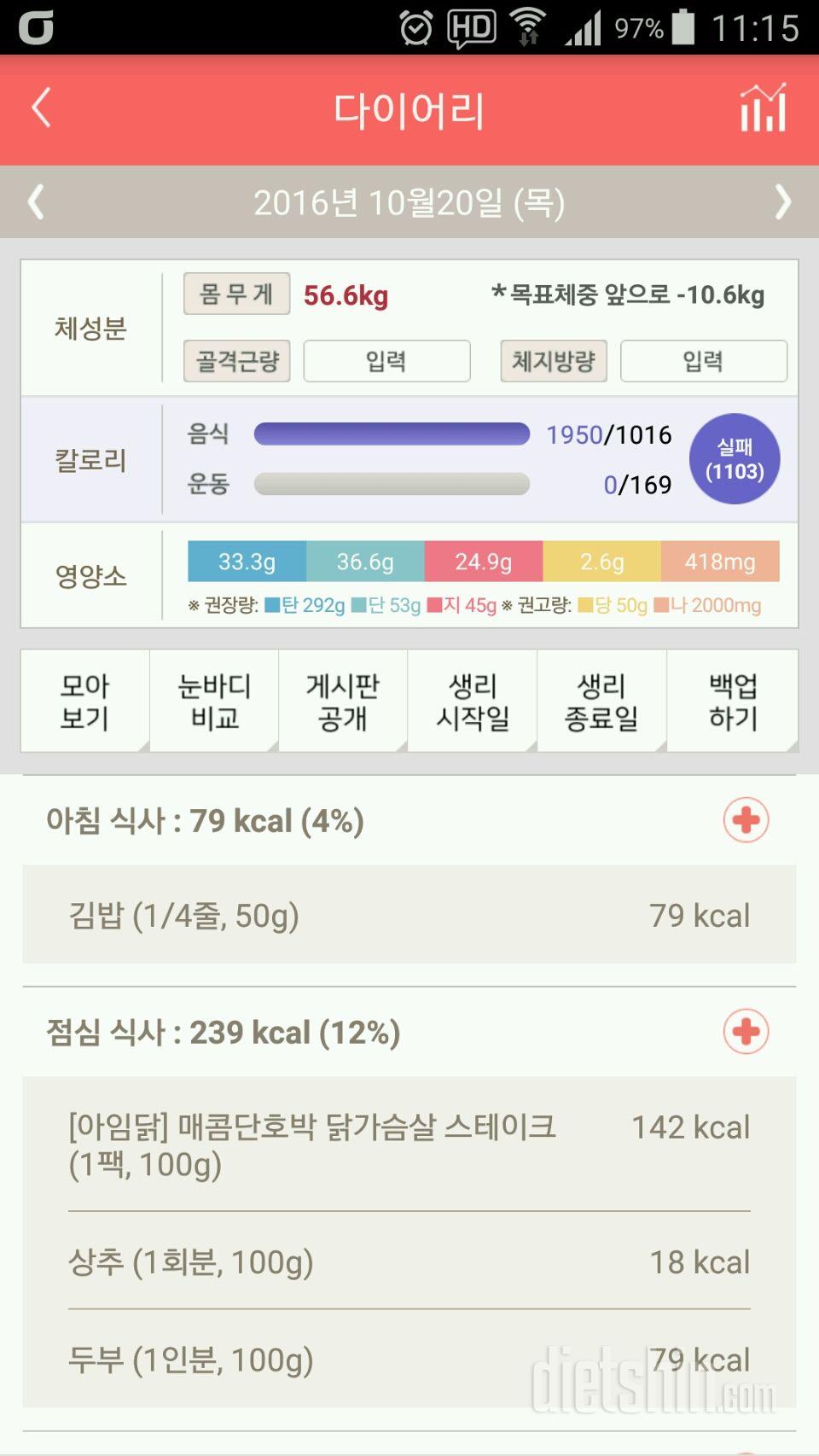 30일 아침먹기 1일차 성공!