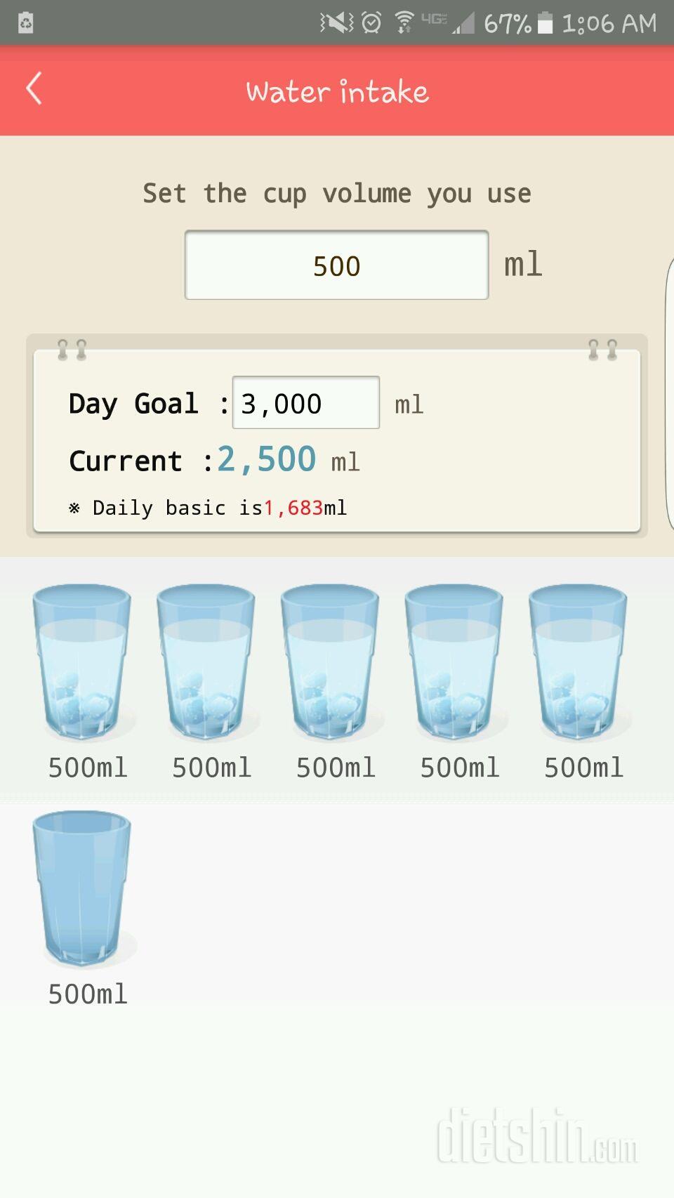 30일 하루 2L 물마시기 90일차 성공!