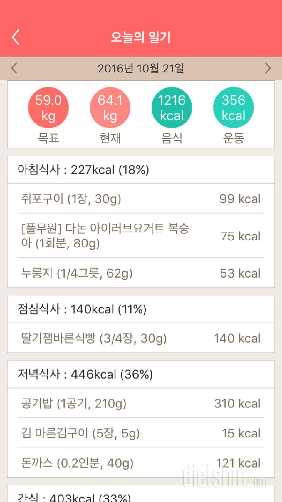 30일 야식끊기 9일차 성공!