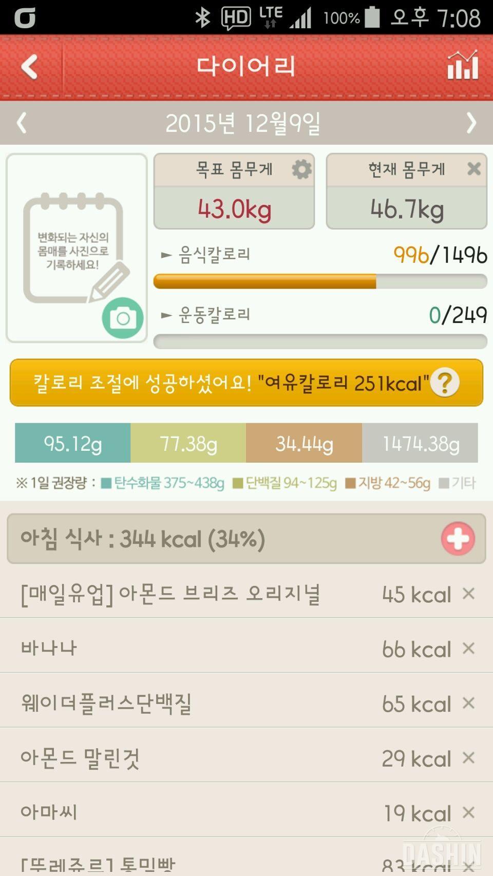 1000kcal, 2일