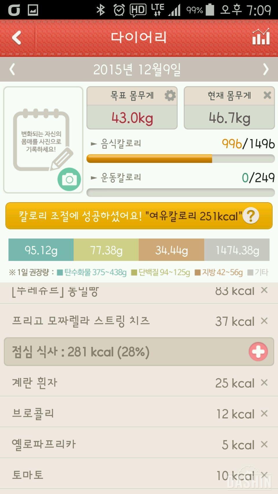 1000kcal, 2일