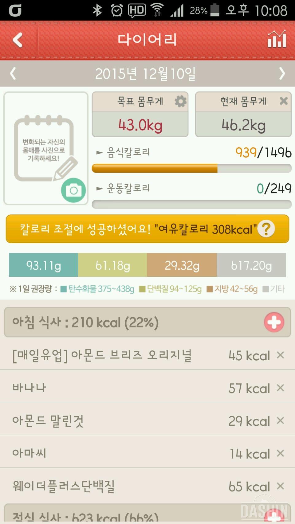 1000kcal, 3일