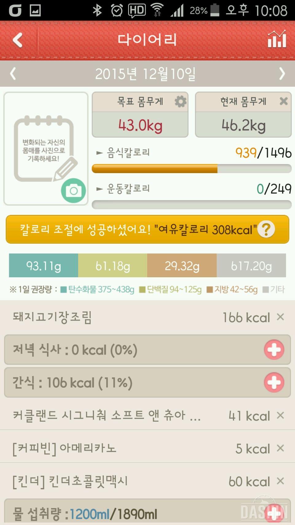 1000kcal, 3일