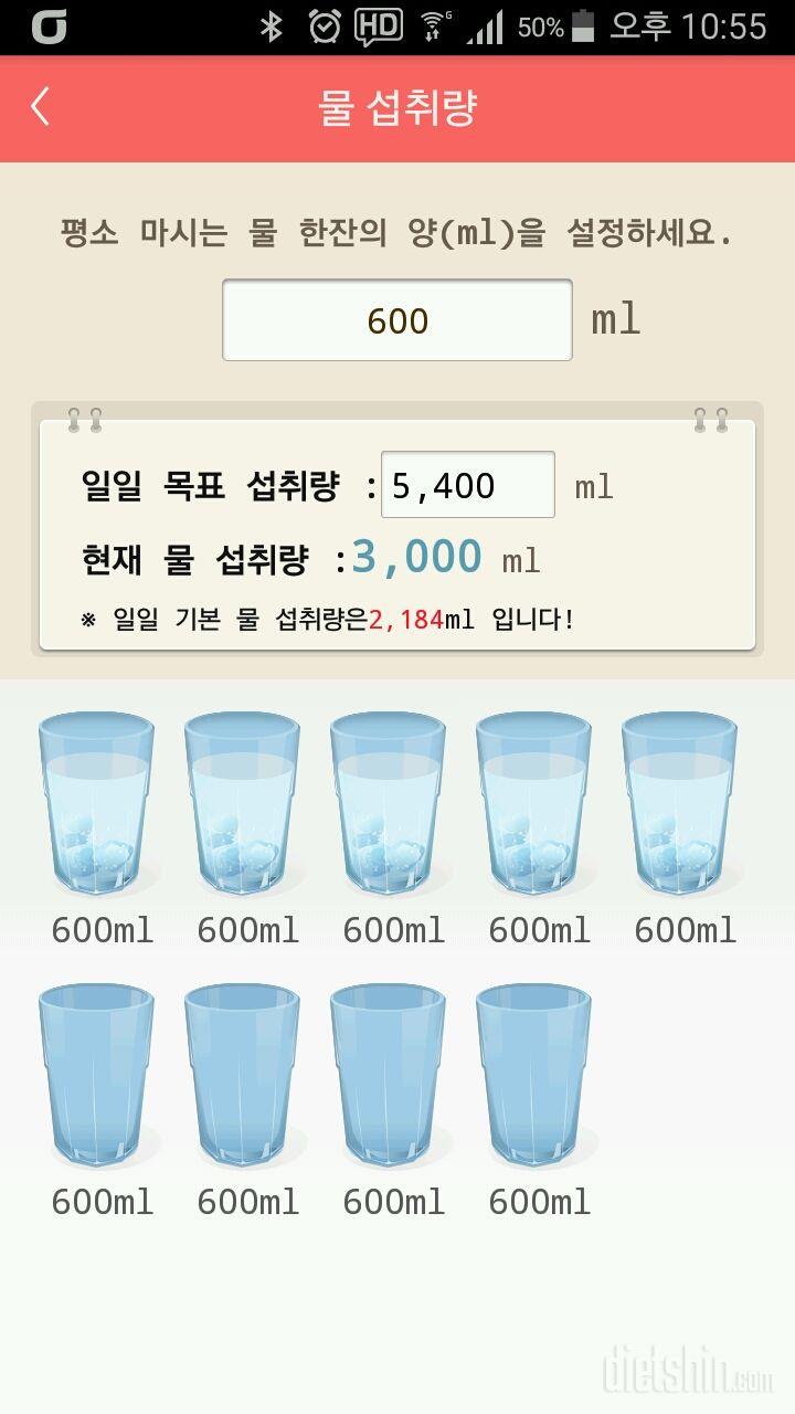 30일 하루 2L 물마시기 28일차 성공!