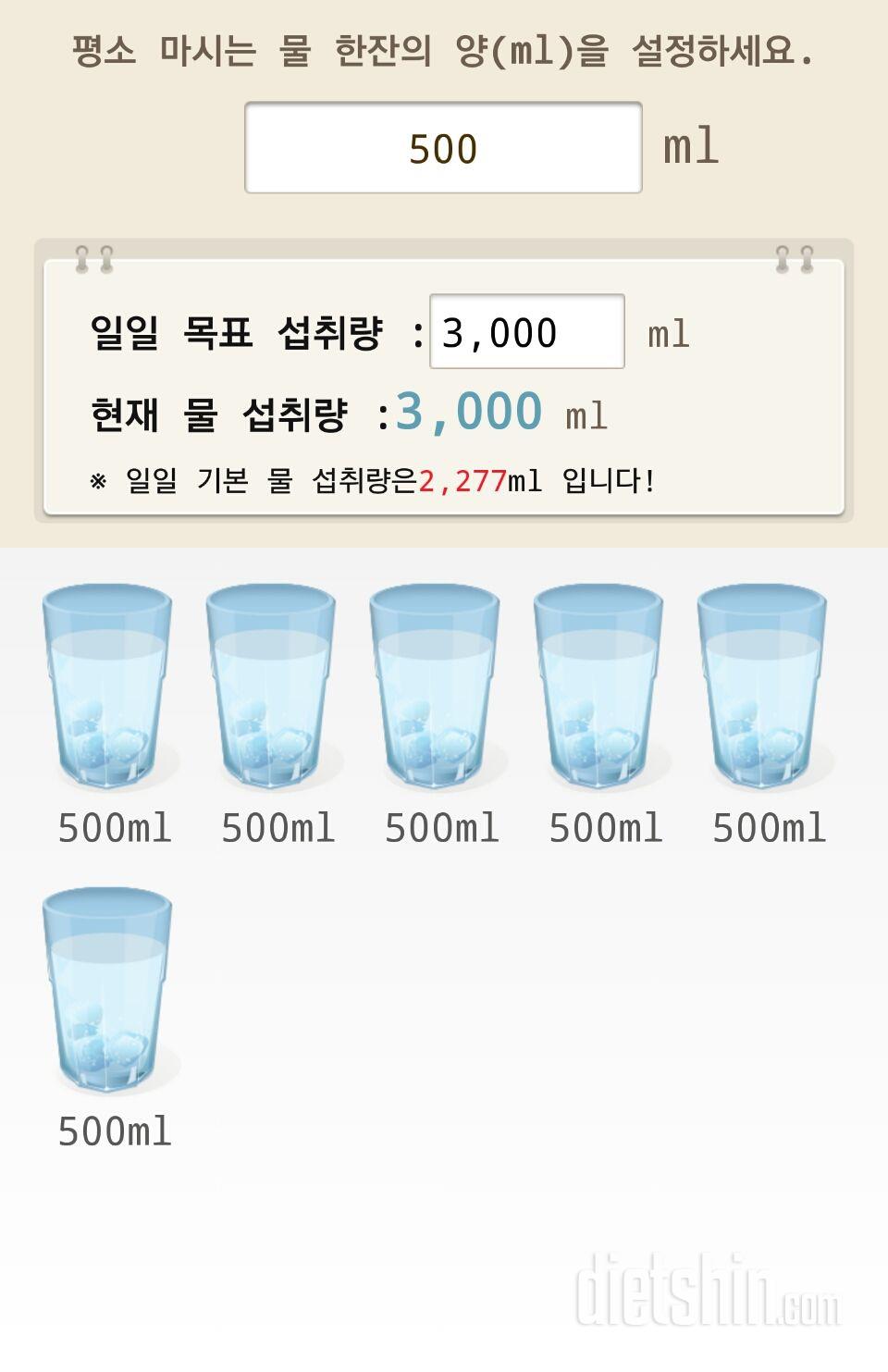 30일 하루 2L 물마시기 21일차 성공!