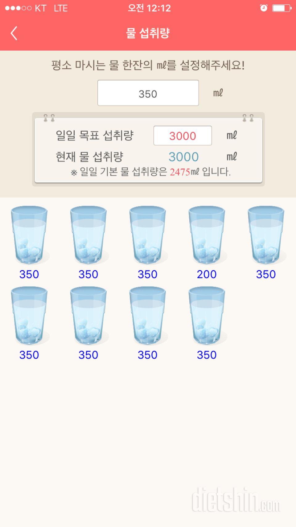 30일 하루 2L 물마시기 5일차 성공!