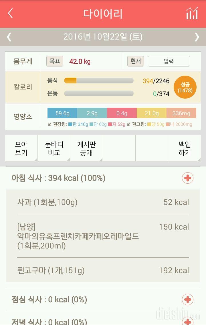 30일 아침먹기 49일차 성공!