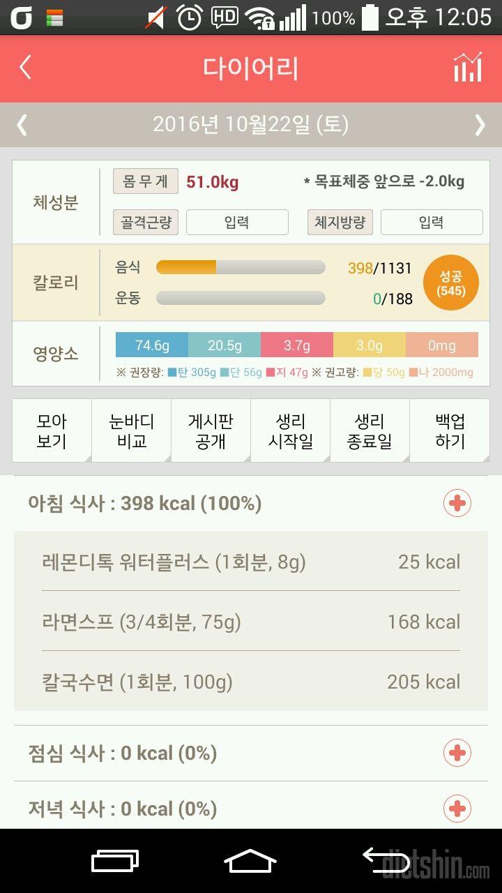 30일 아침먹기 3일차 성공!