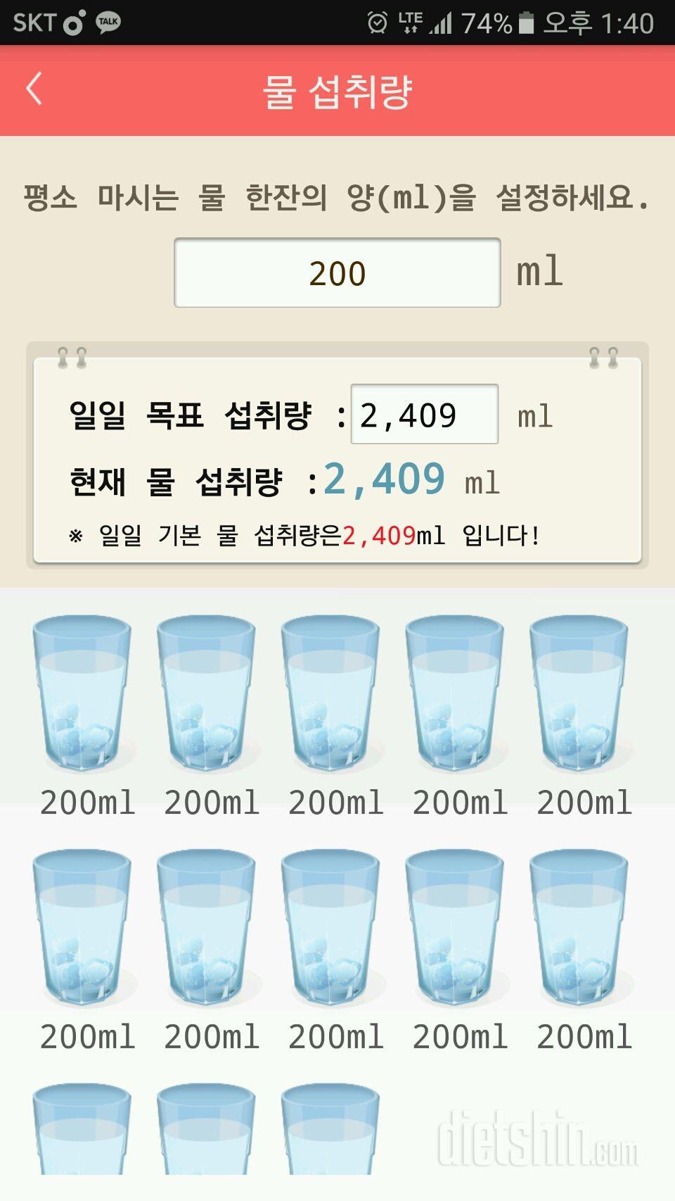 30일 하루 2L 물마시기 5일차 성공!