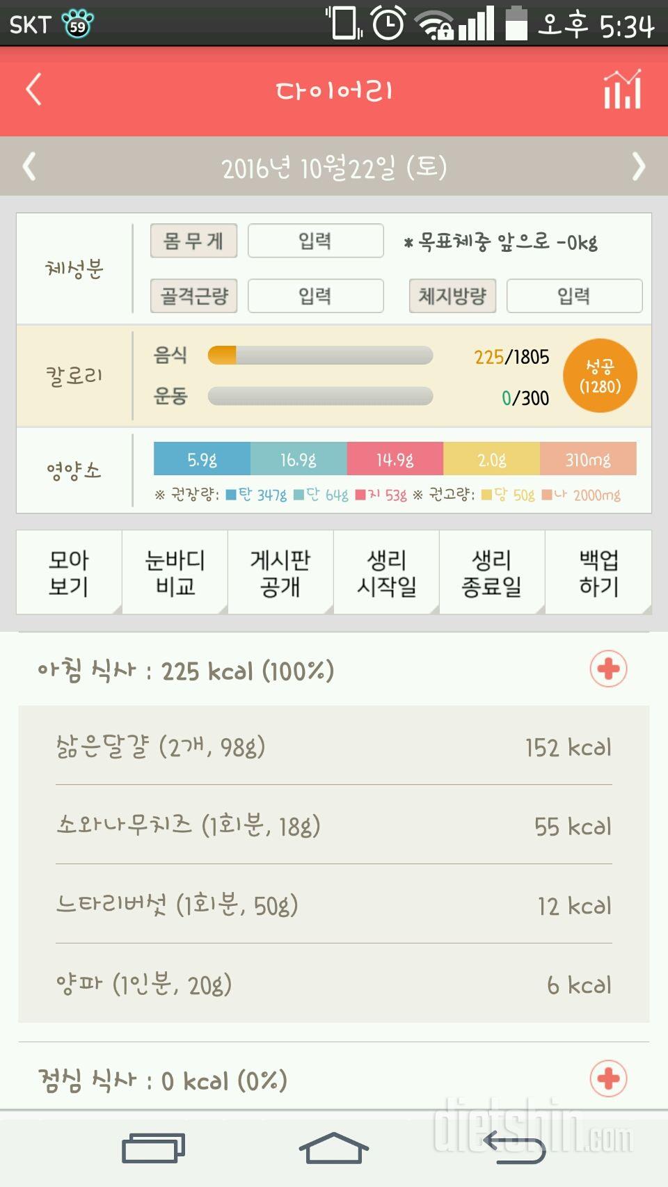 30일 아침먹기 14일차 성공!