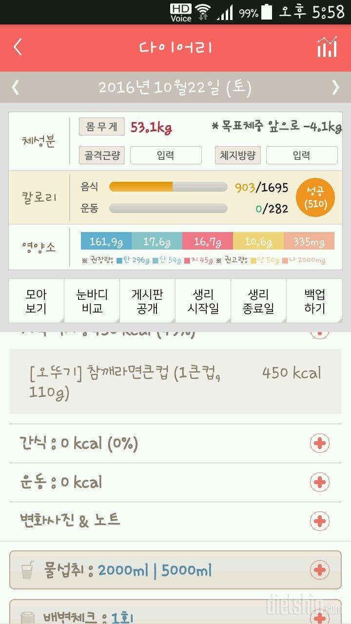 30일 하루 2L 물마시기 45일차 성공!