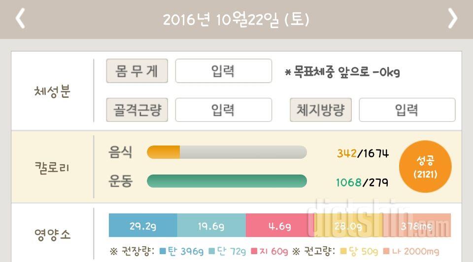 30일 1,000kcal 식단 28일차 성공!