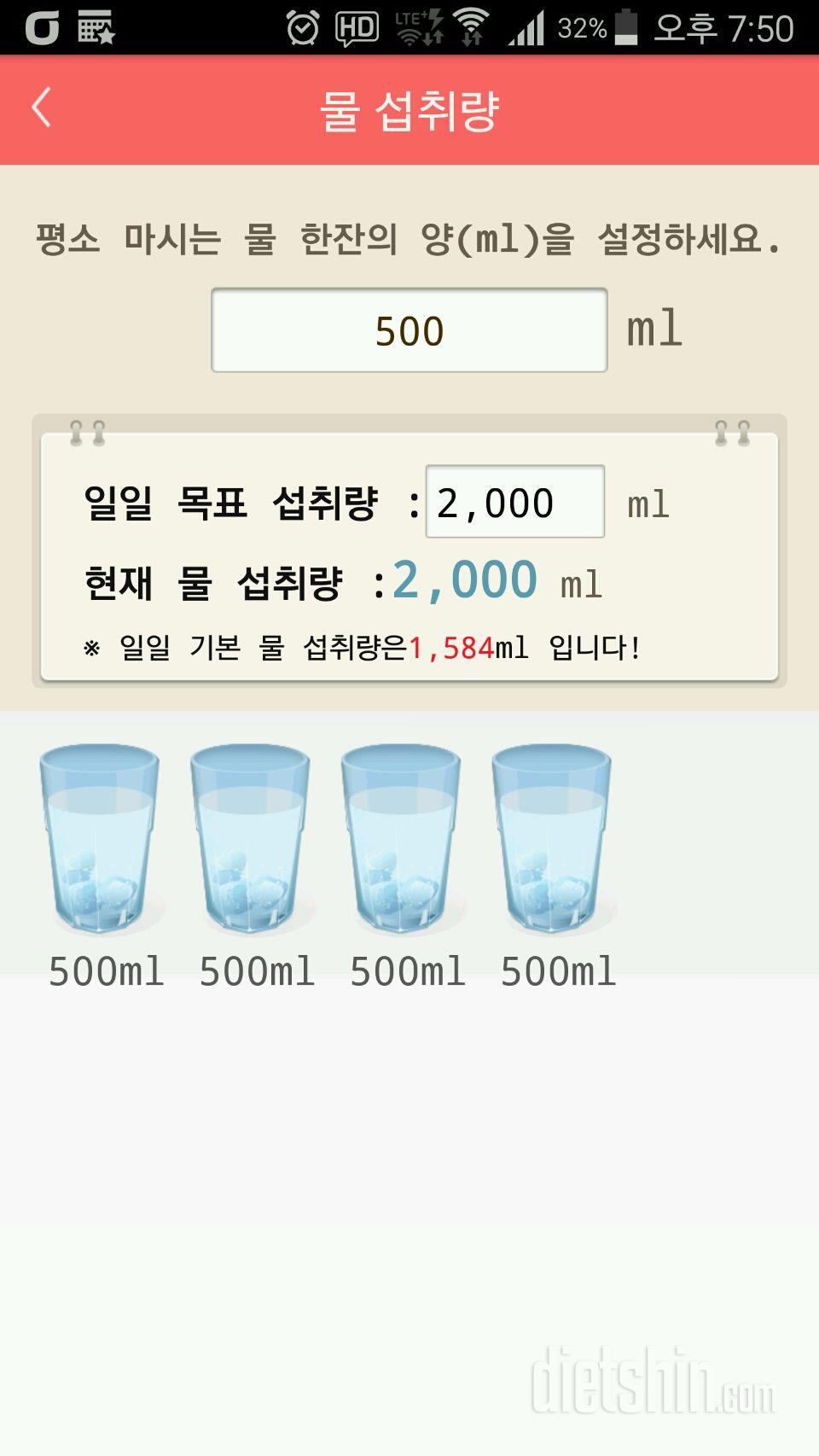 30일 하루 2L 물마시기 47일차 성공!