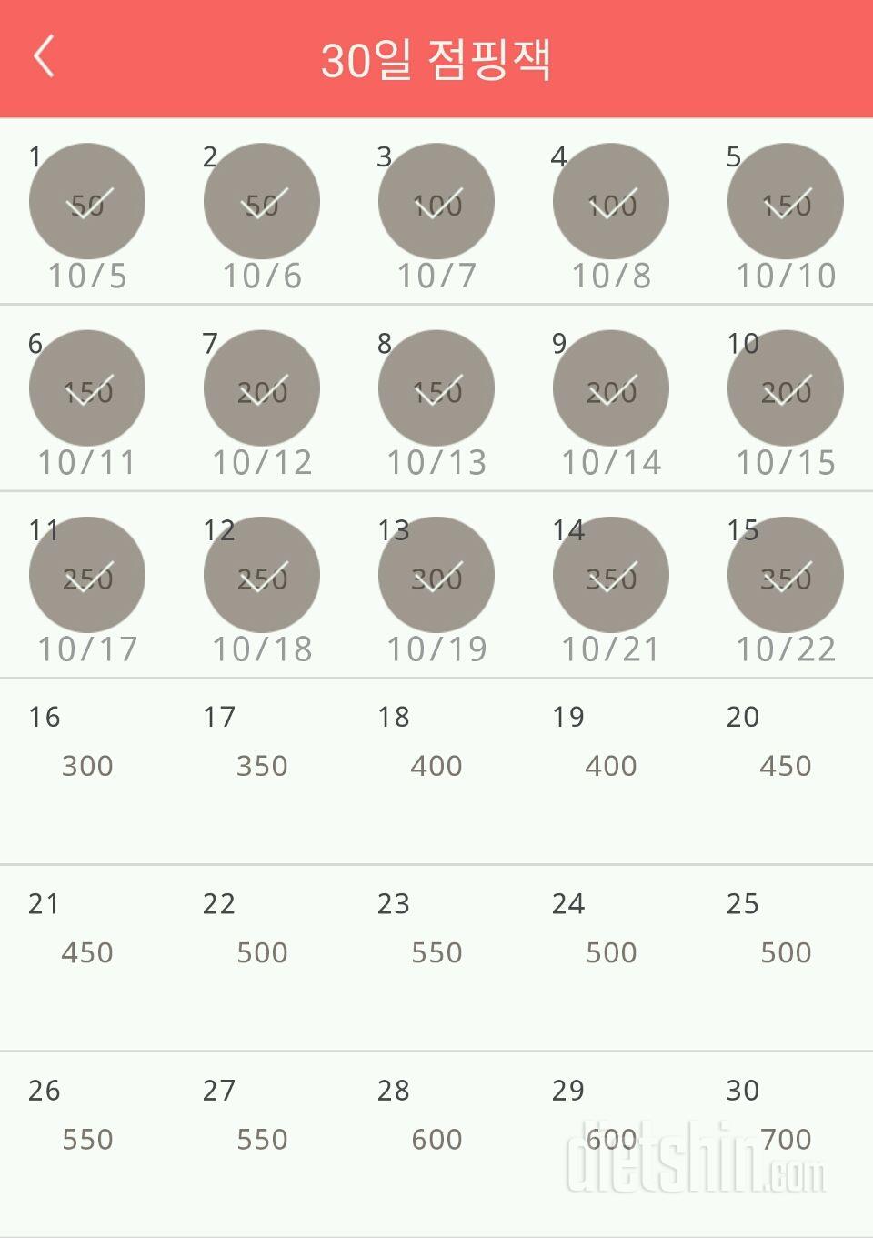 30일 점핑잭 105일차 성공!