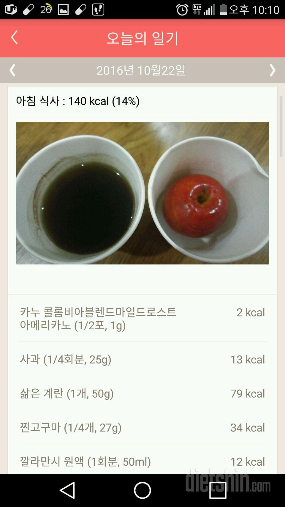 30일 1,000kcal 식단 15일차 성공!