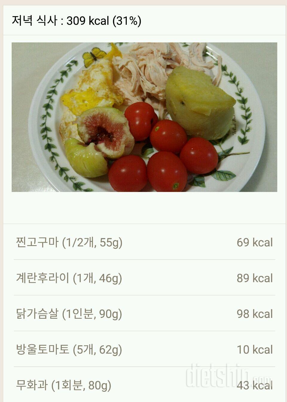 30일 1,000kcal 식단 15일차 성공!