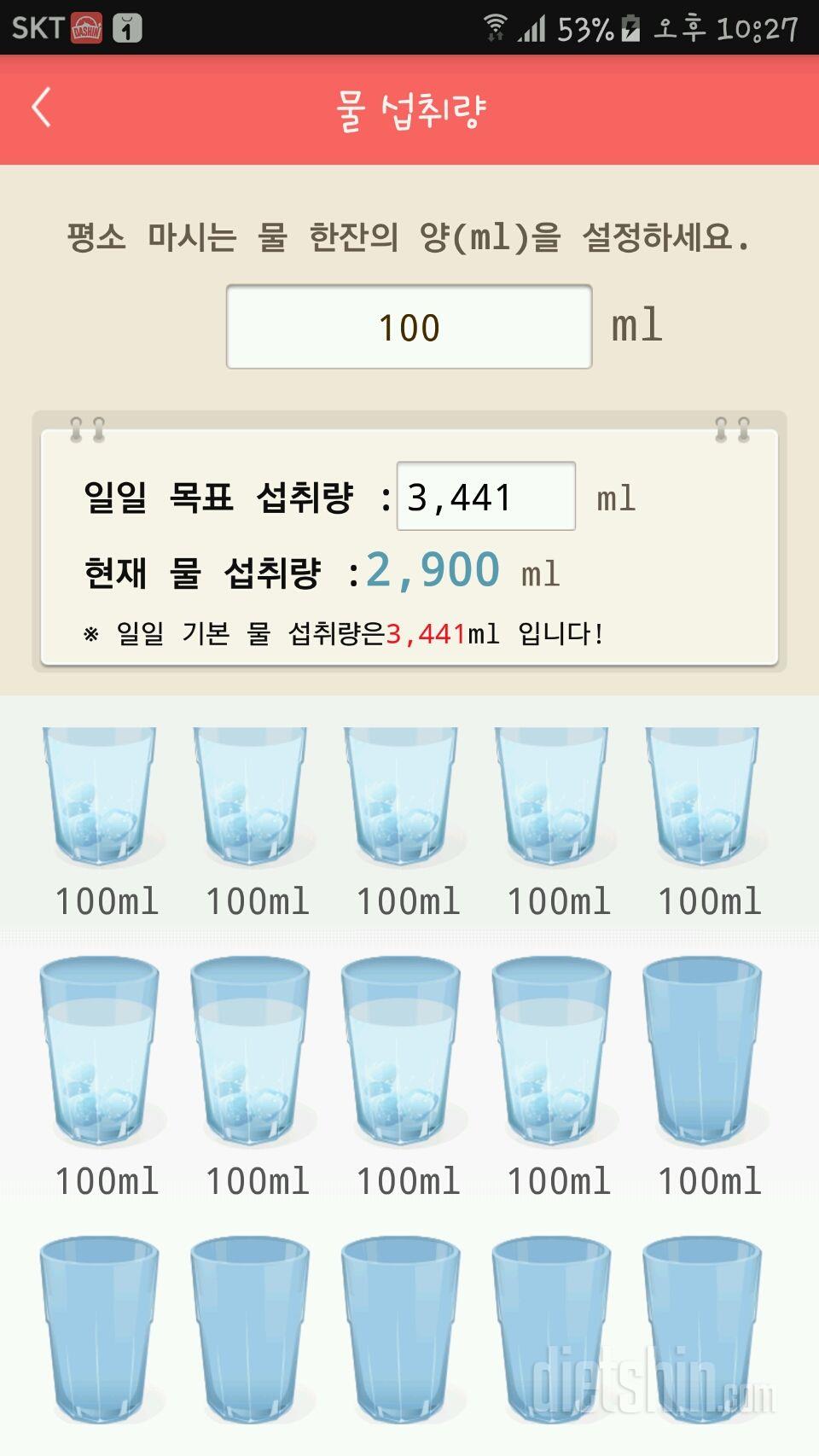 30일 하루 2L 물마시기 31일차 성공!