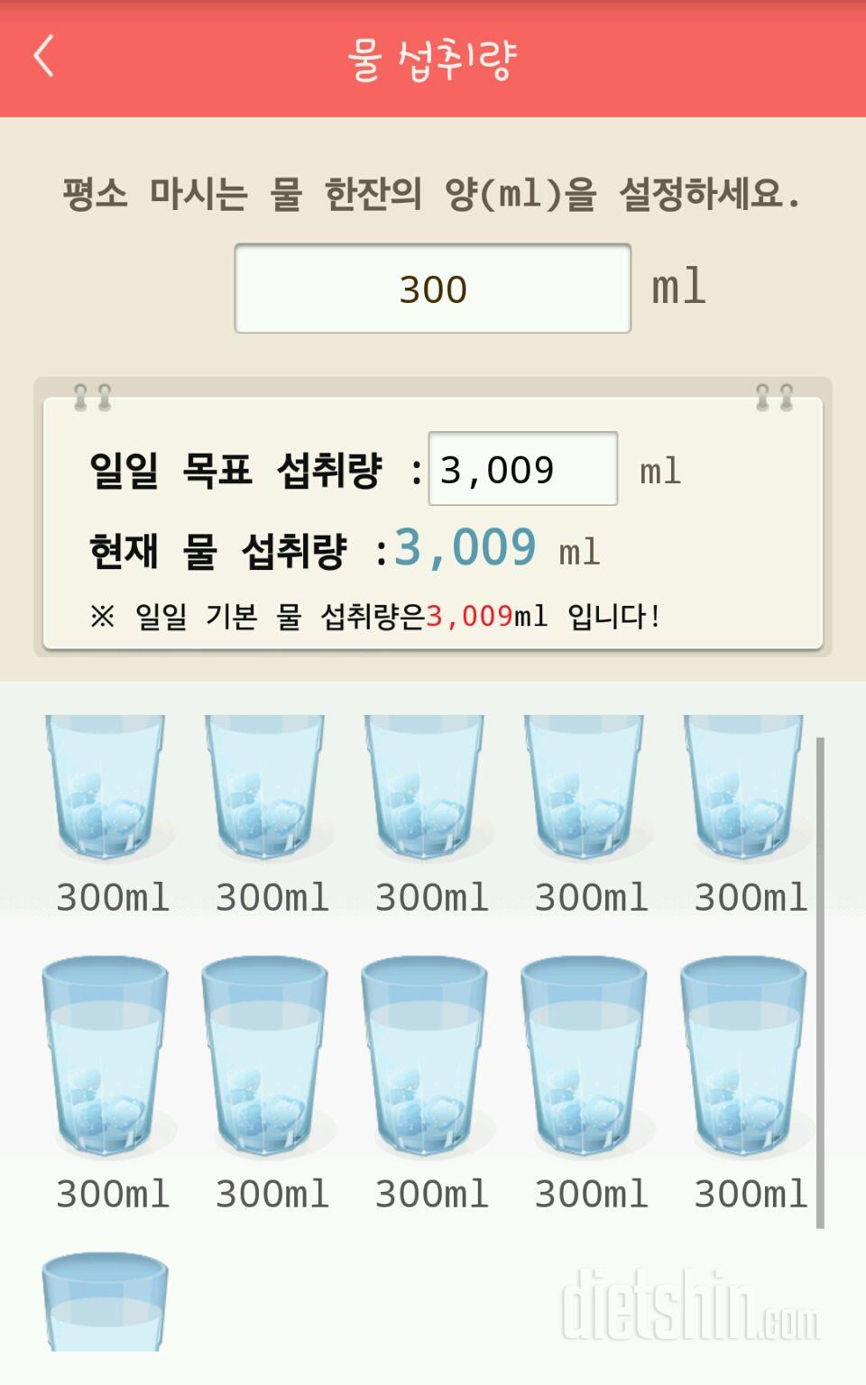 30일 하루 2L 물마시기 1일차 성공!