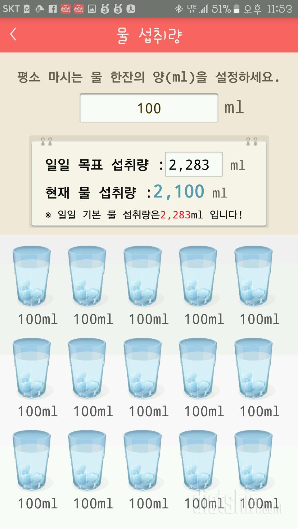 30일 하루 2L 물마시기 2일차 성공!